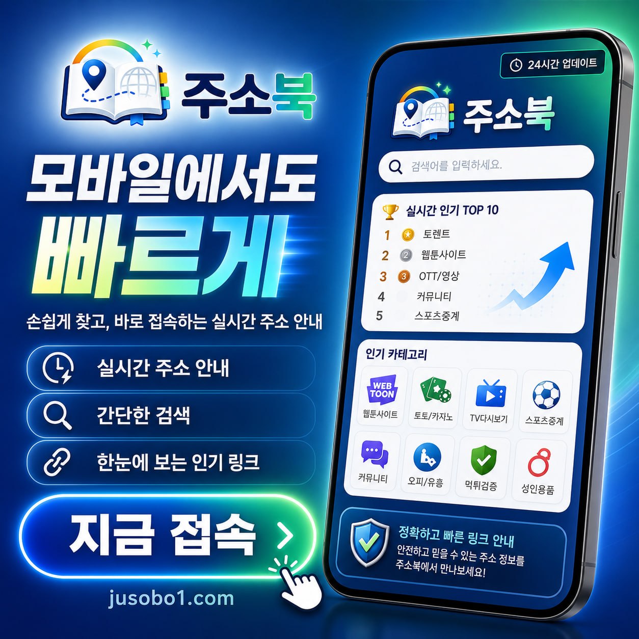 주소월드