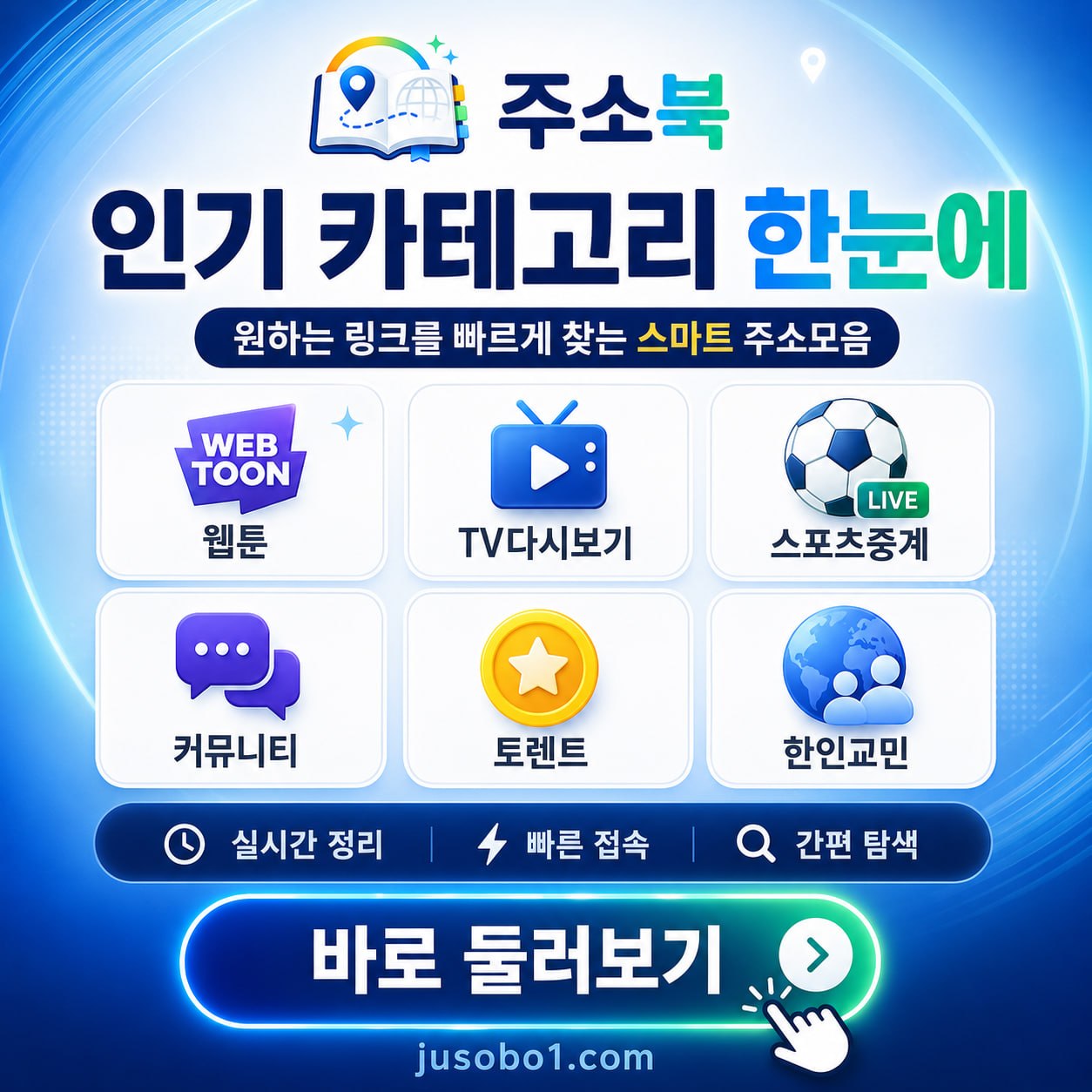 주소월드