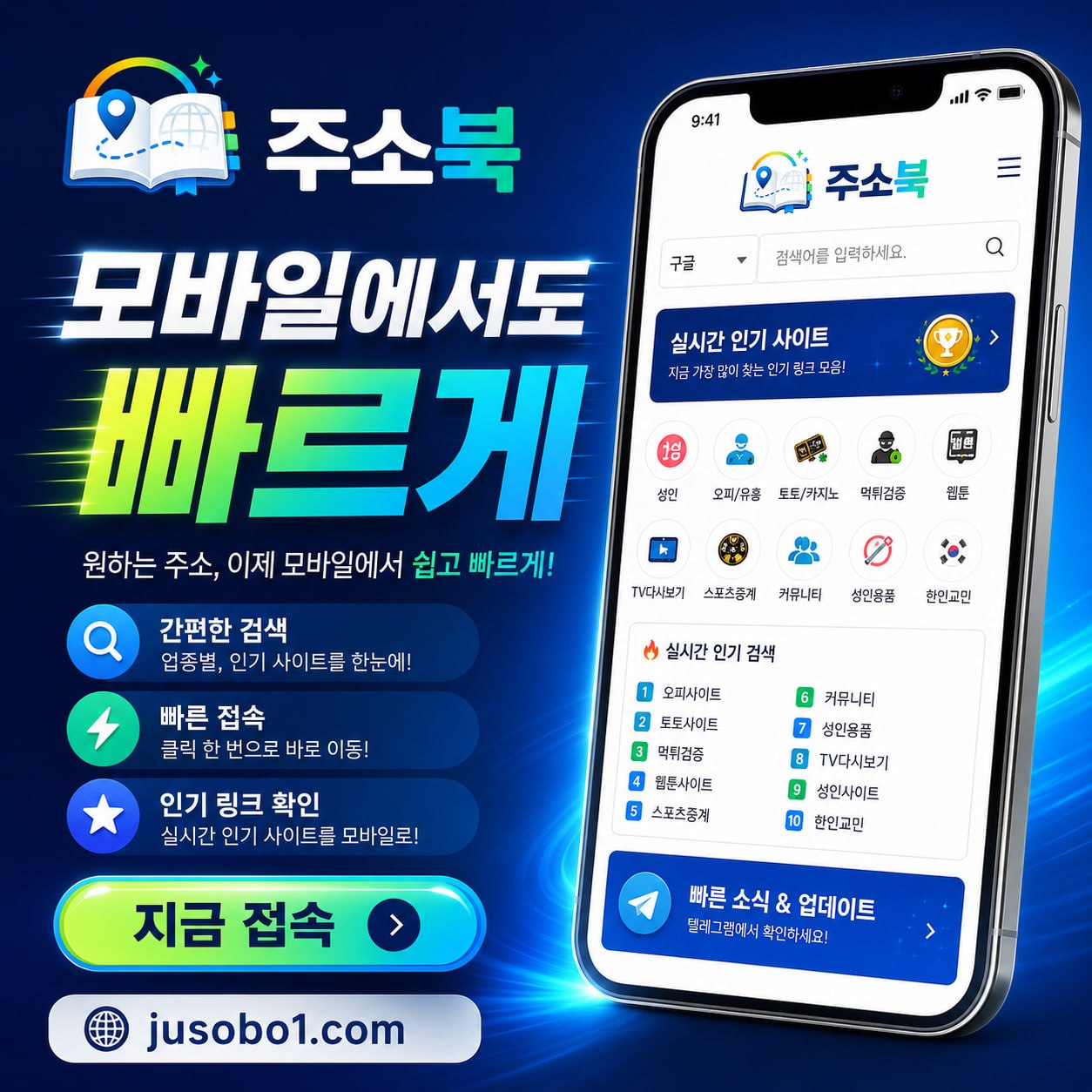 빠른주소