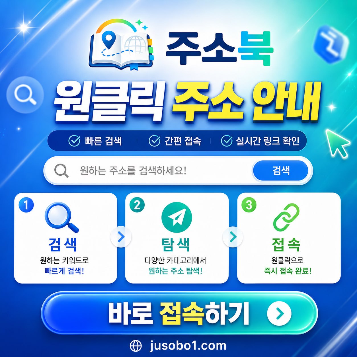 빠른주소