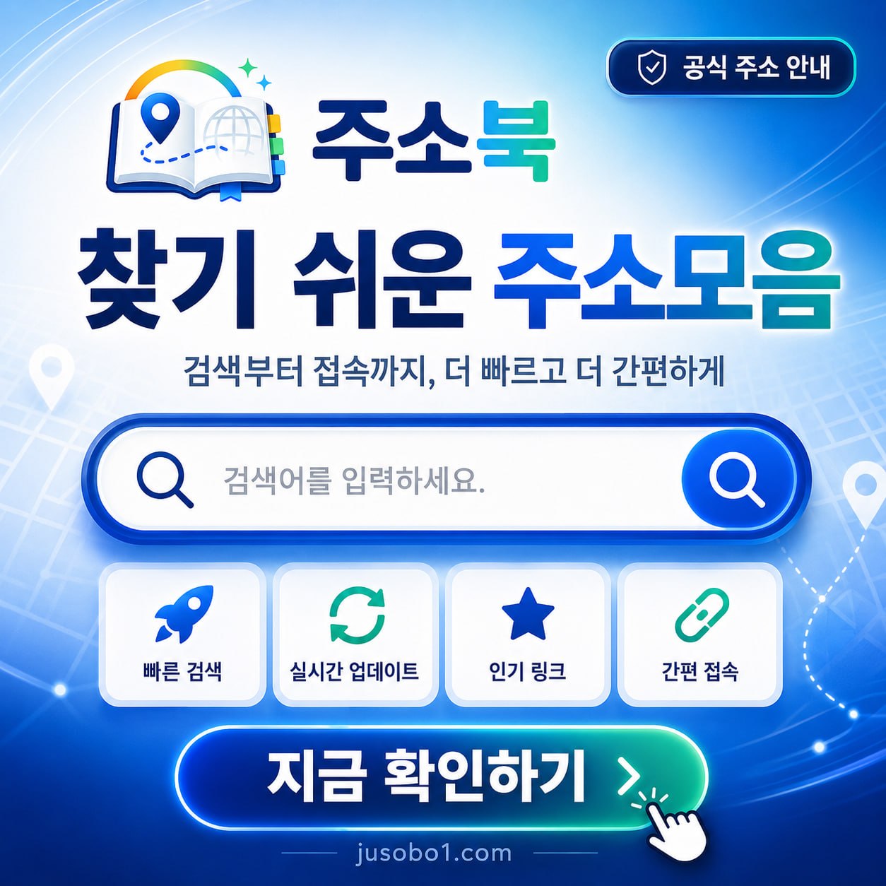 링크사랑